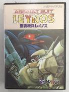 メガドライブソフト/重装機兵レイノス|メサイヤ