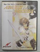 メガドライブソフト/アークス・オデッセイ|WOLFTEAM