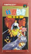 SFCソフト/幽遊白書 特別篇|NAMCOT