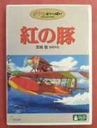 DVD/紅の豚|スタジオジブリ