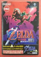 GCソフト/ゼルダの伝説 時のオカリナGC|NINTENDO