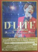 BDBOX/D-LITE FROM BIGBANG|AVEX
