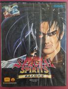 ネオジオソフト/真サムライスピリッツ|SNK