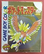 GBソフト/ポケットモンスター 金|NINTENDO / 任天堂