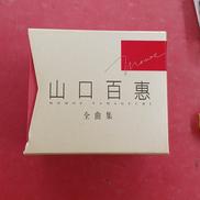 山口百惠 / 山口百惠全曲集|SONY RECORDS