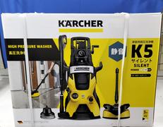 高圧洗浄機|KARCHER