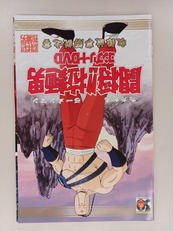 東映|闘将!!拉麺男コンプリートDVDBOX|HARDOFFオフモール（オフモ