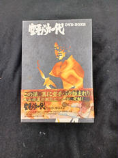 空手バカ一代　DVD-BOX2|NECユニバーサルエンタテインメント