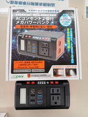 エバーブライト　メガパワーバンク+ソーラーパネル|METEX