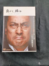 負けて、勝つ|NHK