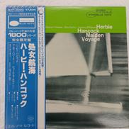 ハービー・ハンコック/処女航海|ブルーノート