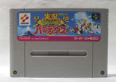 実況おしゃべりパロディウス|KONAMI