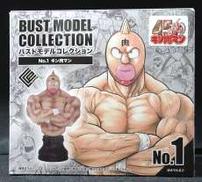 バストモデルコレクション キン肉マン|CCPJAPAN