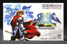 シャイニング・ソウルⅡ|SEGA