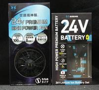 空調服用バッテリー/ファンセット|サンエス