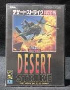 メガドライブソフト|ELECTRONIC ARTS