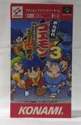 がんばれゴエモン3 獅子重禄兵衛のからくり卍固め|KONAMI