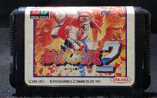 メガドライブソフト|TAKARA