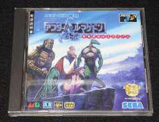 アフターハルマゲドン外伝　魔獣闘将伝エクリプス|SEGA