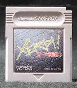 XERD!! ザードの伝説2|ビック東海