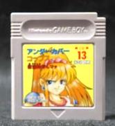 アンダーカバーコップス 破壊神ガルマァ|アイレム