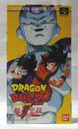 ドラゴンボールZ 超悟空伝覚醒編|BANDAI