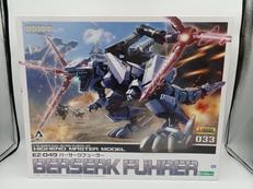 HMM EZ-049 バーサークフューラー|KOTOBUKIYA