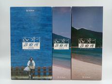 DVDセット|ポニーキャニオン