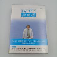 DR.コトー診療所 コンプリート BLU-RAY BOX|ポニーキャニオン