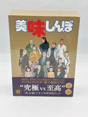 美味しんぼ|バップ