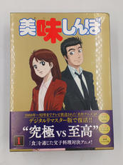 美味しんぼ|バップ