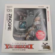 ジンオウガ|海洋堂