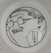 スラムダンク 湘北VER. マグカップ|集英社