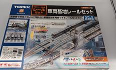 車両基地レールセット 91016|TOMIX