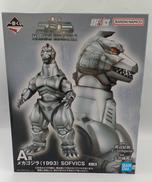 A賞メカゴジラ(1993)|BANDAI NAMCO