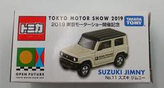 1/57 スズキ ジムニー|タカラトミー