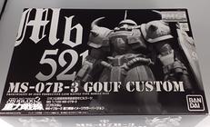 MG MS-07B-3グフカスタム|BANDAI