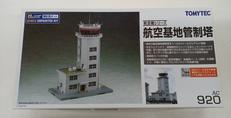 1/144 航空基地管制塔|TOMYTEC