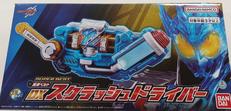 SUPER BEST DXスクラッシュドライバー|BANDAI
