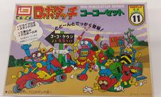 ロボダッチ ゴーゴーセット|イマイ