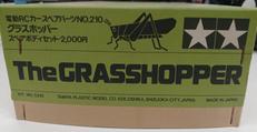 グラスホッパースペアボディセット|TAMIYA