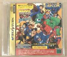 セガサターンソフト|カプコン