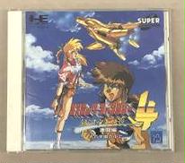 PCエンジンソフト|日本テレネット