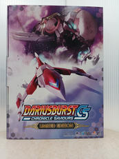 ダライアスバーストクロニクルセイバーズ|KADOKAWA