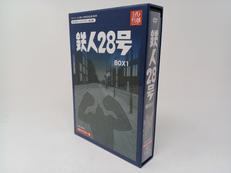 鉄人28号 BOX1|-