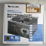 PC電源　※未開封品|玄人志向