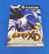 ポケモンXD 闇の旋風ダークルギア