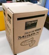 フレキシブルダクト|TRUSCO