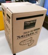 フレキシブルダクト|TRUSCO