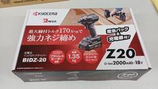 充電式インパクトドライバー|KYOCERA